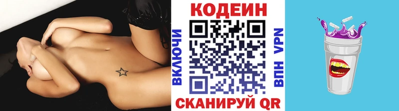 Кодеиновый сироп Lean Purple Drank  Мариинский Посад 