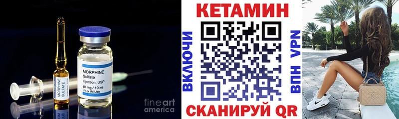 КЕТАМИН ketamine  Мариинский Посад 