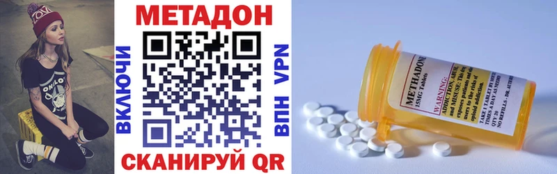 МЕТАДОН VHQ Мариинский Посад